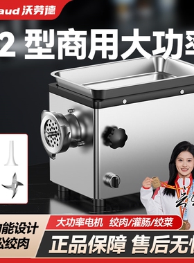 绞肉机商用电动灌肠机不锈钢全自