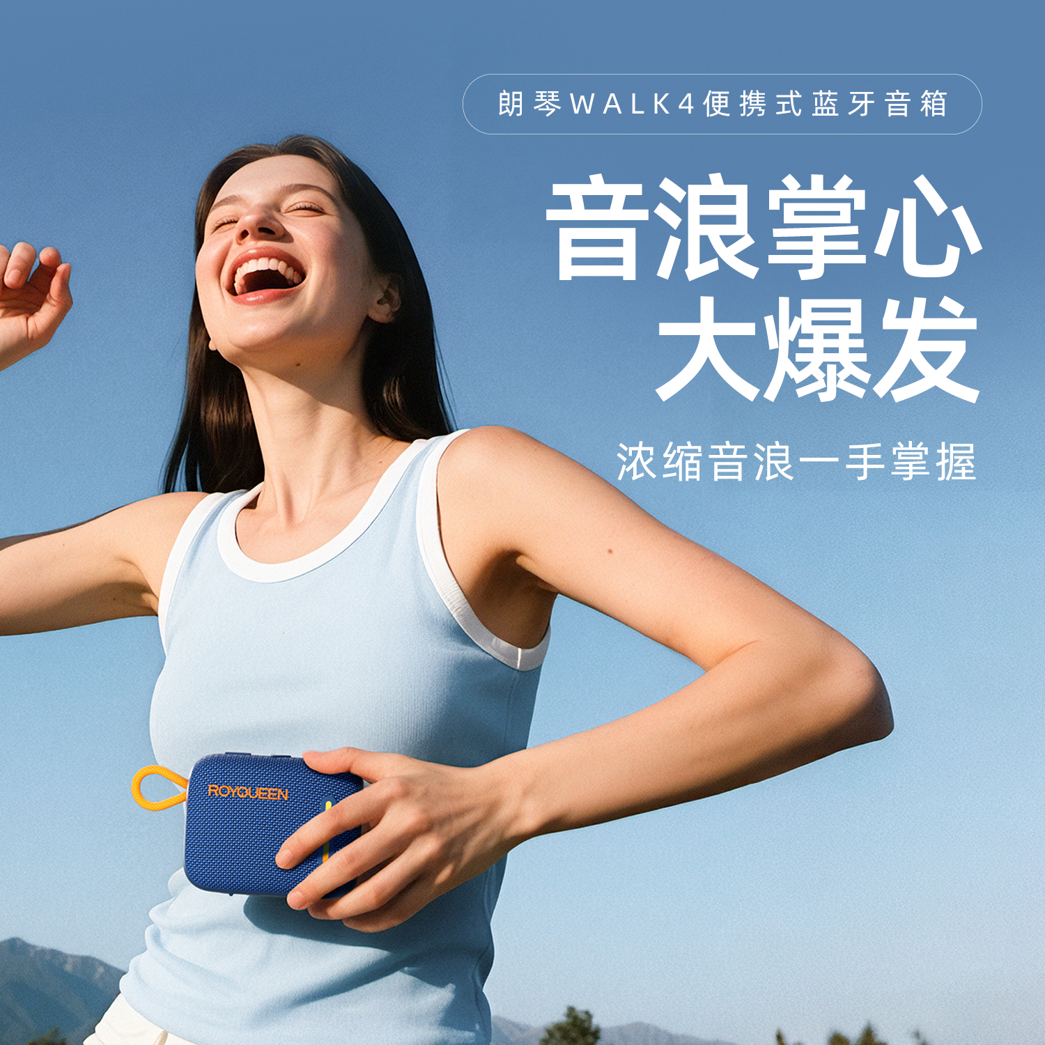 朗琴WALK4无线蓝牙音箱重低音炮便携防水高音质可插U盘迷你小音响