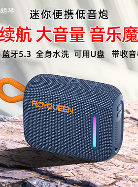朗琴WALK4无线蓝牙音箱重低音炮便携防水高音质可插U盘迷你小音响