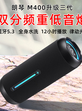 朗琴M400蓝牙音箱便携重低音炮骑行大音量户外小音响防水音箱