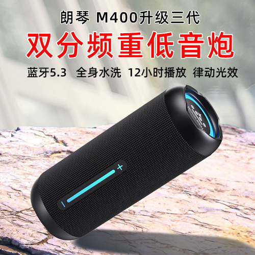 大功率户外重低音炮骑行便携防水