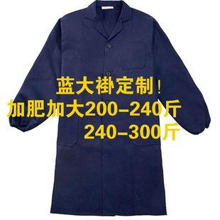 加大加肥仓库搬运工作服男女蓝白大褂工厂车间长款大挂子可印字