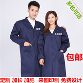 加肥长袖 男大褂搬运工作服长款 女大褂工厂车间养殖场饲养员劳保服