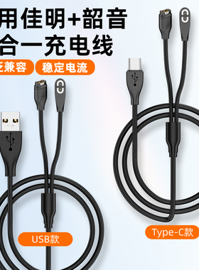 适用garmin佳明手表飞耐时充电器Fenix充电线Shokz韶音AS800骨传导耳机磁吸充电线AS810OpenRunPro充电转接头