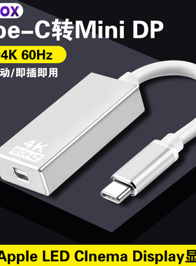 Type-C转mini dp视频转换器适用苹果电脑macbook USB-C迷你DP转接头戴尔XPS13雷电3接显示器高清连接线4K60HZ