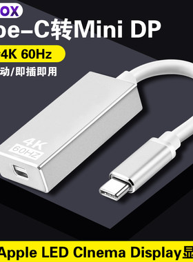 苹果视频macbook迷你雷电3转换器