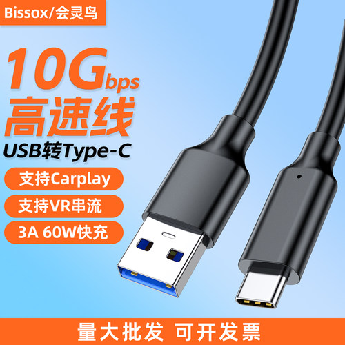 10Gbps固态硬盘数据线Gen2短线USB3.2转typec高速VR串流线carplay手机电脑连接刷机线60W快充AtoC电源加长线