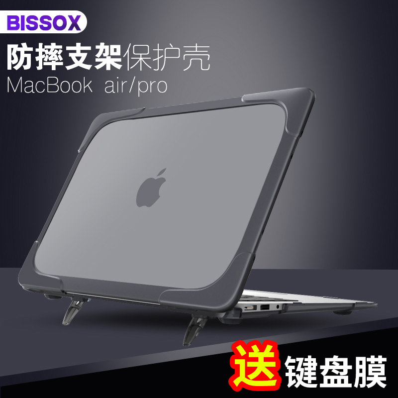 适用苹果笔记本保护壳Macbook PRO13寸电脑壳2021款M1新pro14 16寸AIR13支架底座外壳mac保护套全包防撞配件