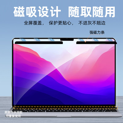 适用macbookpro屏幕膜苹果14英寸笔记本air防蓝光护眼16英mac高清