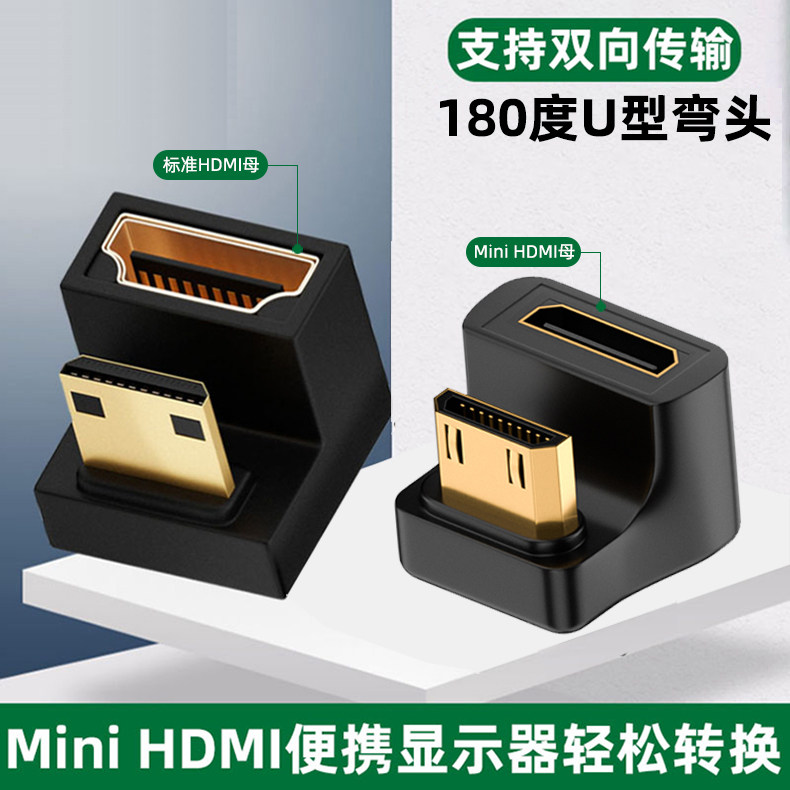 hdmi转接头弯头8K60hz便携显示器相机迷你微型hdmi小转大公对母口,影音电器,HDMI线,淘宝优惠券,粉丝福利购,淘宝优惠卷