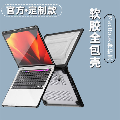 适用Macbookair/pro软边框支架壳