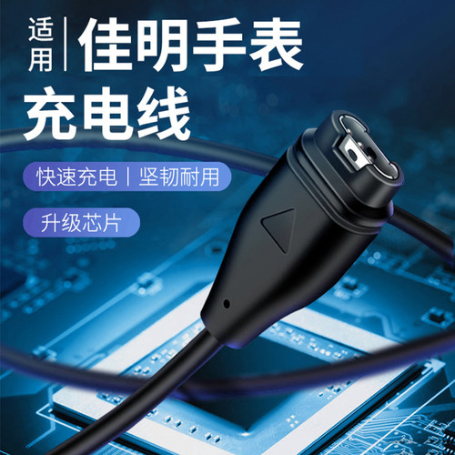 适用Garmin佳明运动手表充电线FENIX系列飞耐时x7/7x/5s/6/6X/6S/PRO 935 945 本能充电线充电转接头转换器