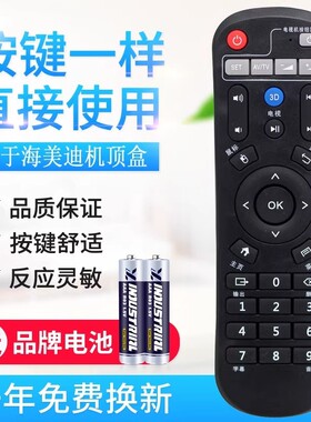 适用适HIMEDIA芒果嗨Q海美迪Q遥控器HD600A Q2 Q5 M3 H7 Q10