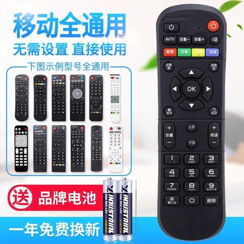 万能中国移动遥控器通用魔百和CM201-2机顶盒CM101s HG680