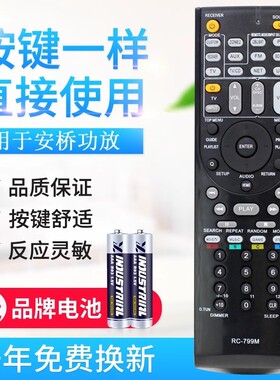适用安桥ONKYO功放RC-799M遥控器TX-SR507 577 HT-S6200