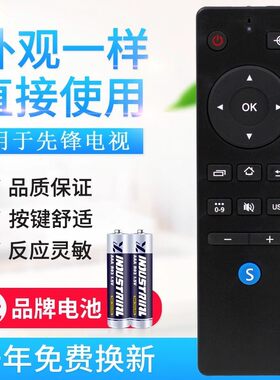 适用先锋电视遥控器 LED-32B700S -48B700S 55U700 -32B760S