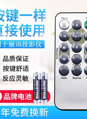 适用丽讯VIVITEK投影仪 D508 D509 D551 D553 D510 DH55HU