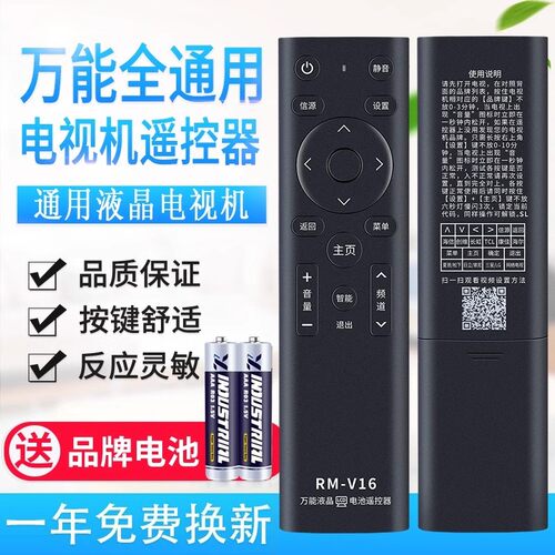 万能电视机遥控器智能液晶通用创维康佳海尔tcl海信先锋三