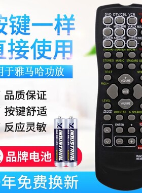 通用雅马哈音响功放遥控器RAV22 RAV254 RAV320 RAV340