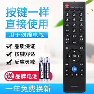 适用创维电视遥控器YK-69HA-1 24/32/39/42E300E 32E