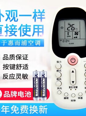 适用惠而浦空调遥控器 ZH/KZ-01 ZH/EZ-01 ZH/H
