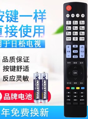 适用Partmusic日松RS-LED-668通用KOREIAT韩电液晶电视