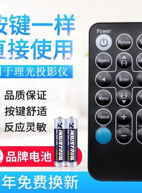 适用RICOH 理光 PJ RX300 PJ S2150 IR28012 PJ X2170 投