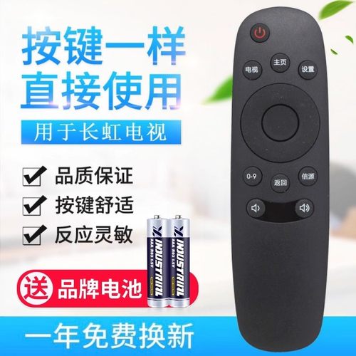 适用长虹CHIQ启客电视遥控器RID810 32D2000N 39D2000N 43D2