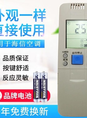 适用海信空调遥控器 RCH-28VD/VB/VC/VA/VE/NA/NB/NC/VA