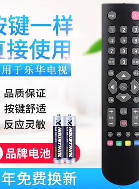 带爱心键适用乐华液晶电视机遥控器 S32C S43C 32L