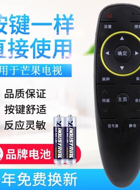 适用芒果TV爱芒果电视机通用遥控器 32MQ2 42MQ2 52MQ2 MQ
