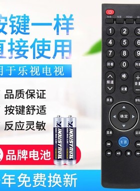 适用乐视外形通用电视机遥控器39键X40S X55M X50 x65 MAX70