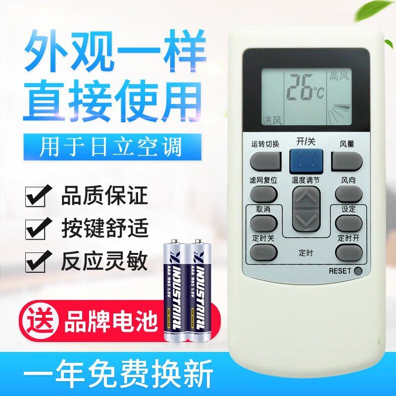 适用日立5P中央空调遥控器 PC-LH6Q PC-LH6 KFR-25X2GW-BP