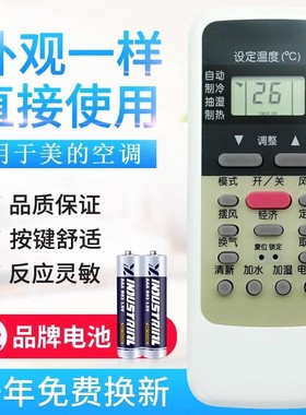 适用美的空调遥控器 R51D/C 通用R51C R51D R51E R51F R51BG