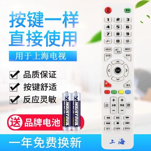 适用上海电视遥控通用三星LEDLCD组装杂牌AT014西爱乐现代云