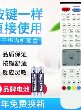 适用华为悦盒机顶盒遥控器EC6108V9A EC2108V3 106中国电