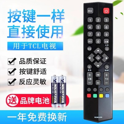 适用TCL 液晶电视机遥控器 RC260JC13 RC260JC12 RC260