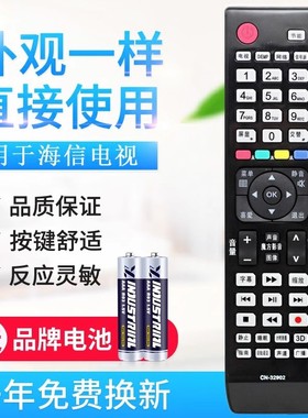 适用海信液晶电视遥控器 CN-32902 通用CN-32905 32901 3
