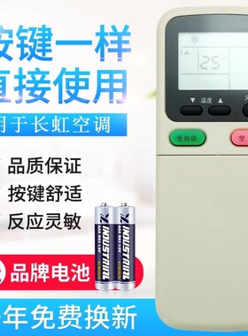 适用长虹空调遥控器KK29A通用KK29B KK21A-Z1 KK30A KK34A K