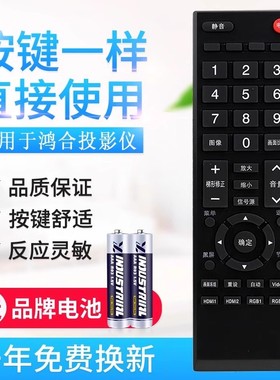 适用鸿合HITEVISION电视遥控器触控一体机HD-I7590E投影仪HT-
