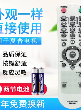 适用中文版夏普GB015WJSA投影仪遥控器E2510SA GB100WJ投