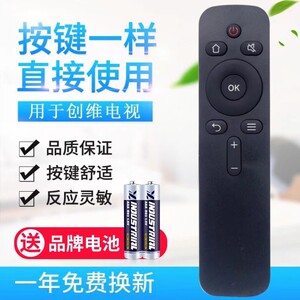 适用创维coocaa酷开电视机遥控器YK-C900J/43k2/A55/K43/KX55
