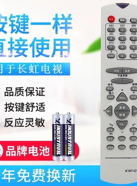 适用长虹电视机遥控器K18T-C1 K18T-C2 K16Z K18J K18I PF2
