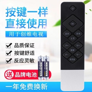 K50 K50j A55 K49 42K1Y创维酷 适用创维coocaa K40 电视