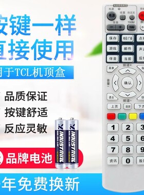 适用成都 深圳蛇口有线TCL DBC2200CB DBC2911FA机顶盒遥