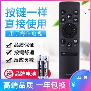 50E4F 60E3 CN3V75通用HZ75A55E 适用海信电视遥控器CN3A75