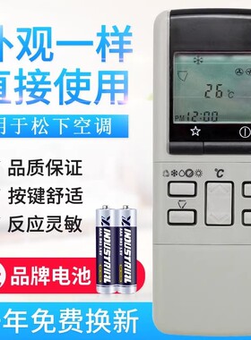 适用松下空调遥控器 老款空调PN-973 PN-902 PN-975 A75C3