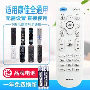Y378A Y354 Y345 万能通用康佳电视机遥控器KK Y378
