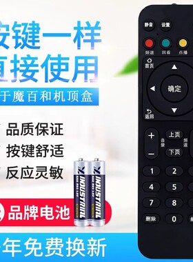 中国移动魔百和适用华为悦盒EC6108V9C EC6108V8AE/U机顶