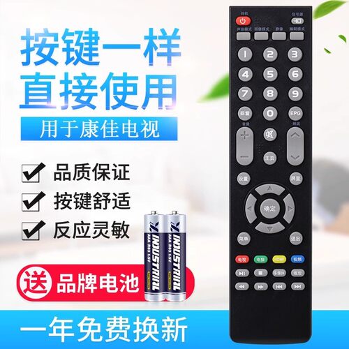 适用康佳电视机遥控器LED55G500 LED55G2600 LED55G300 LED65